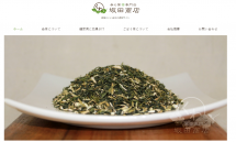 桑茶の販売は通販サイト【桑の葉茶専門店_坂田商店】